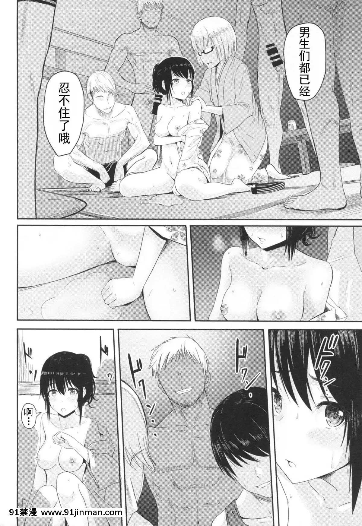 [シュクリーン]Mitsuha～Netorare1-6(君の名は。)[18禁 再生回數]