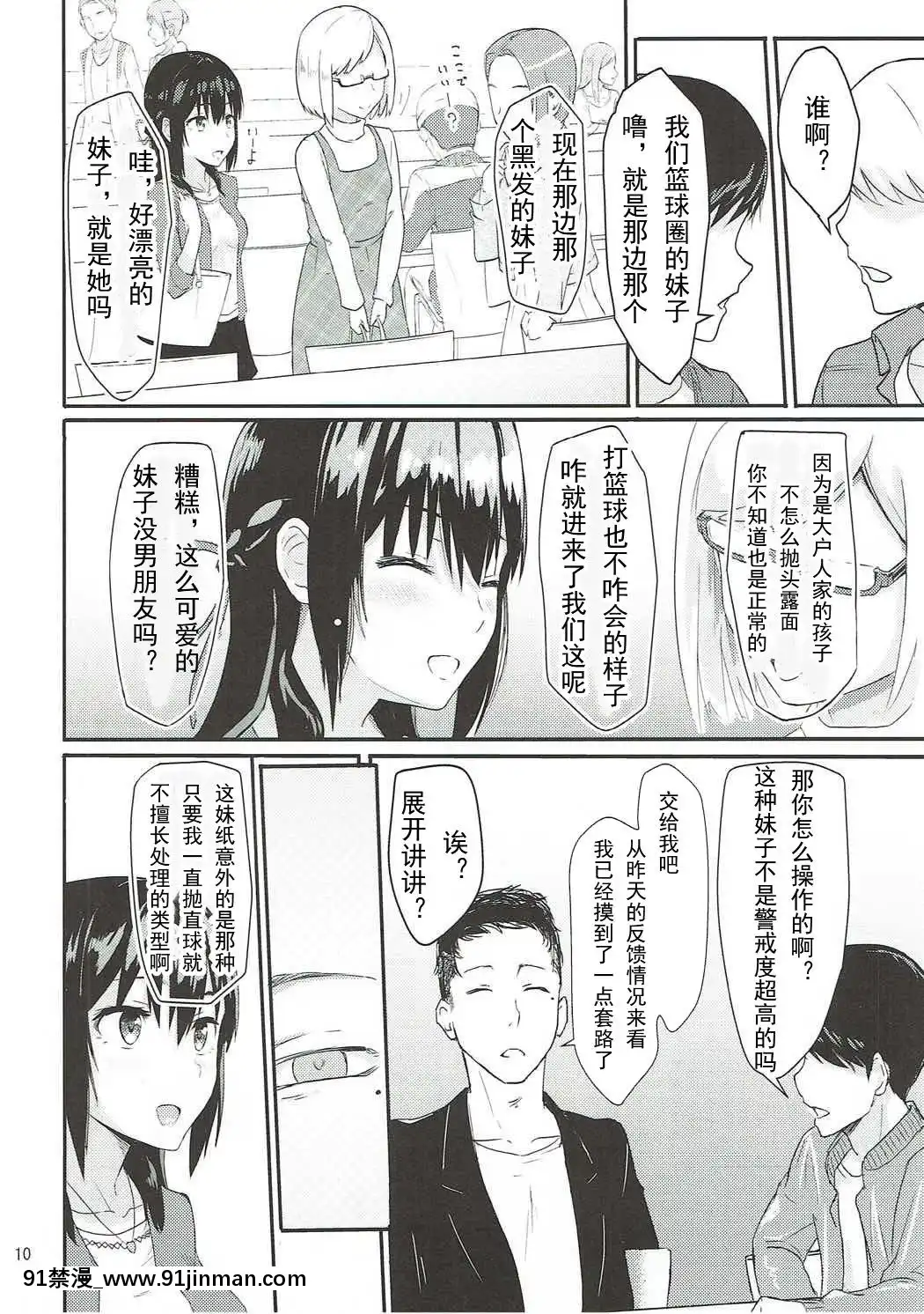 [シュクリーン]Mitsuha～Netorare1-6(君の名は。)[18禁 再生回數]