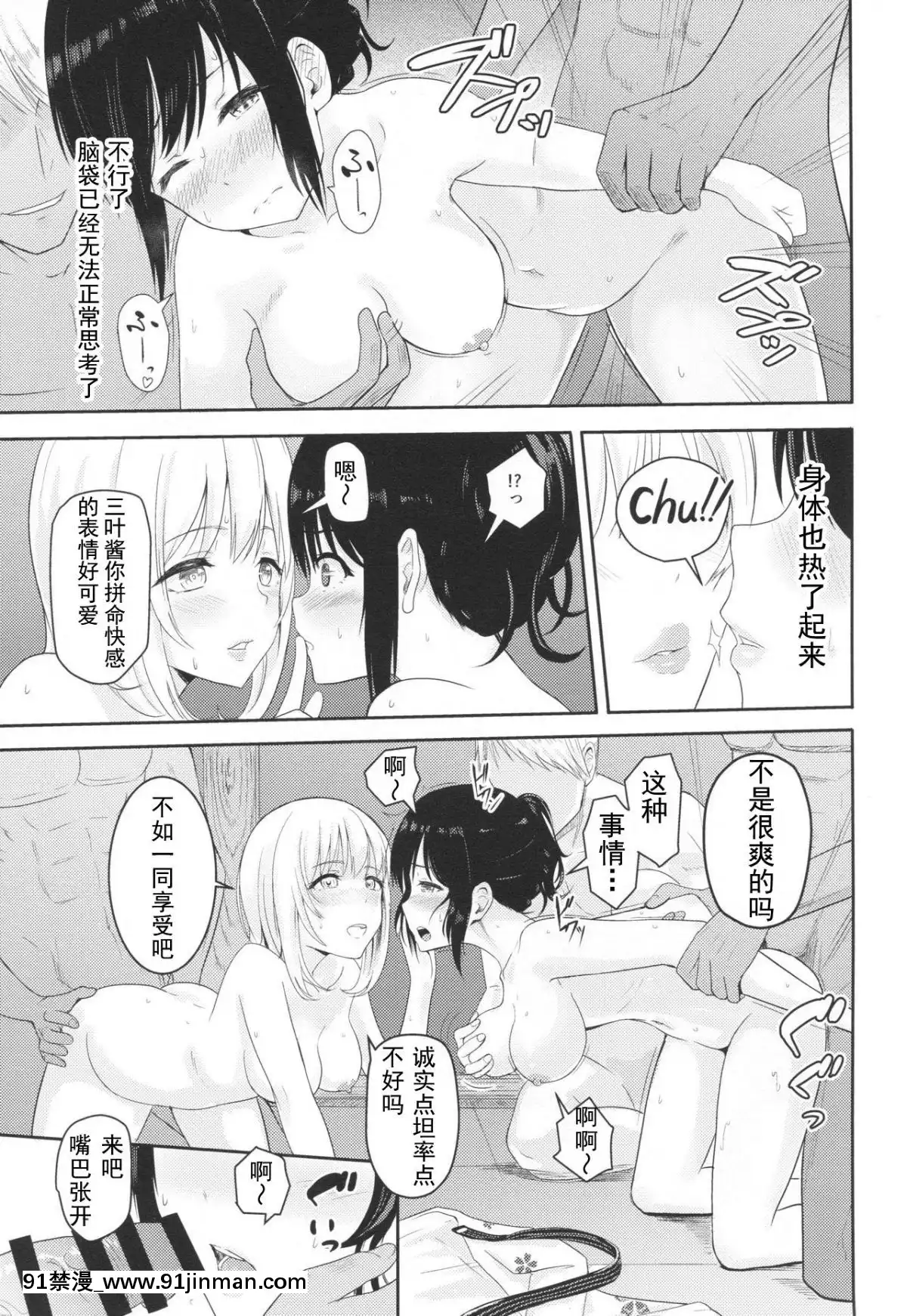 [シュクリーン]Mitsuha～Netorare1-6(君の名は。)[18禁 再生回數]