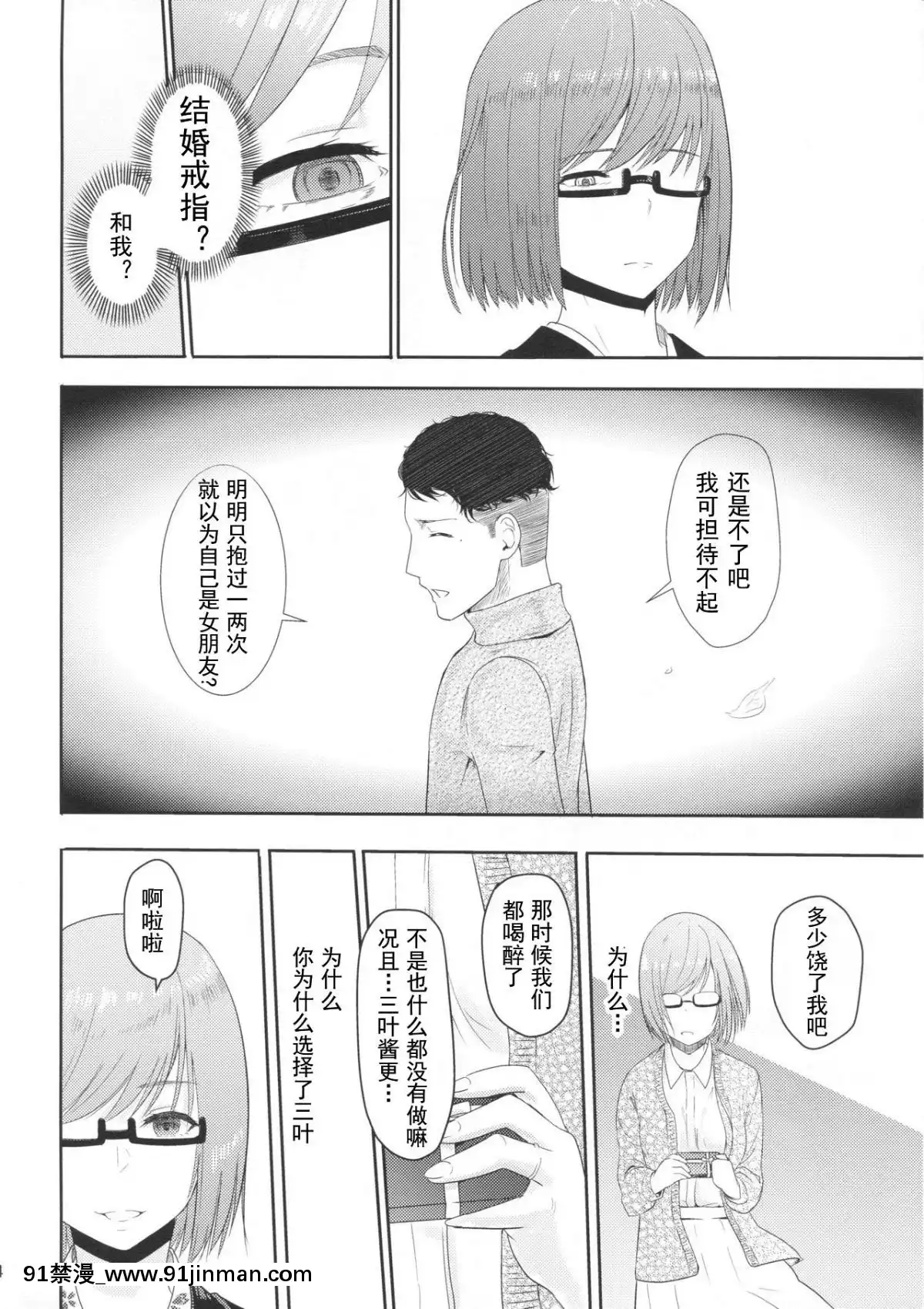 [シュクリーン]Mitsuha～Netorare1-6(君の名は。)[18禁 再生回數]