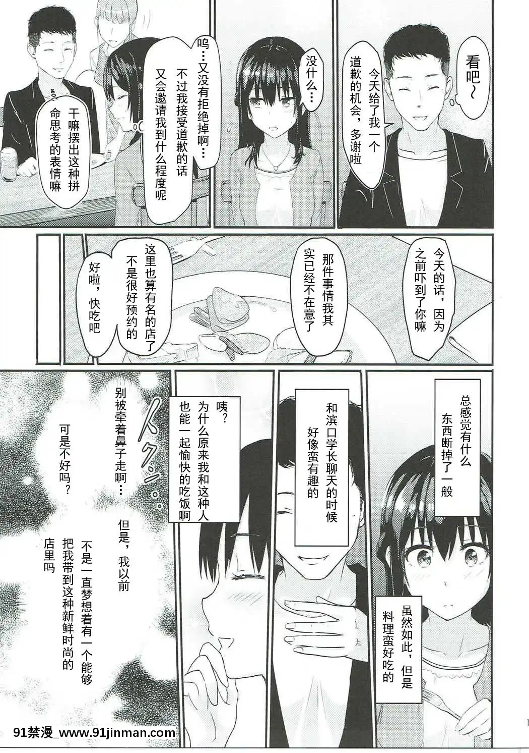 [シュクリーン]Mitsuha～Netorare1-6(君の名は。)[18禁 再生回數]