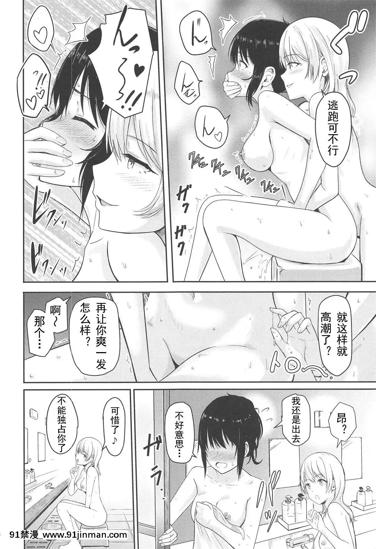 [シュクリーン]Mitsuha～Netorare1-6(君の名は。)[18禁 再生回數]