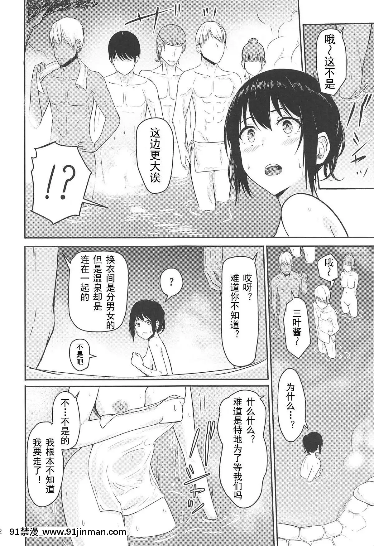 [シュクリーン]Mitsuha～Netorare1-6(君の名は。)[18禁 再生回數]