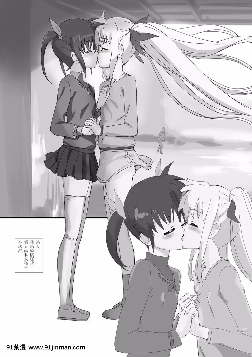 [ミッシングパラダイス]なのフェイらいふ(魔法少女リリカルなのは)[中國翻訳][gay h漫]
