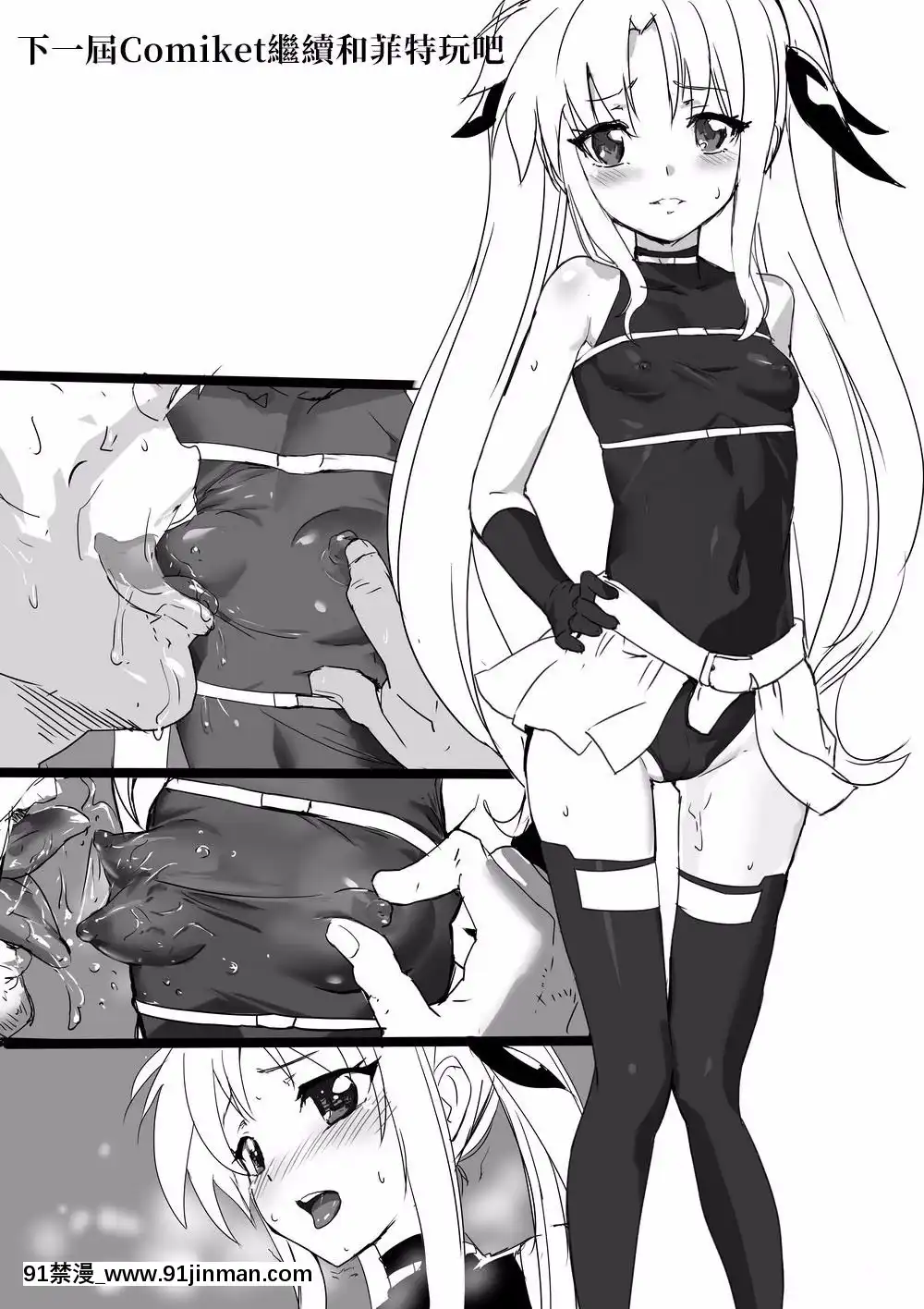 [ミッシングパラダイス]なのフェイらいふ(魔法少女リリカルなのは)[中國翻訳][gay h漫]