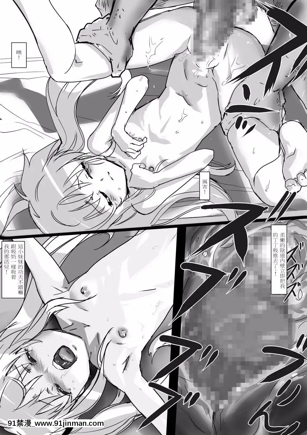 [ミッシングパラダイス]なのフェイらいふ(魔法少女リリカルなのは)[中國翻訳][gay h漫]