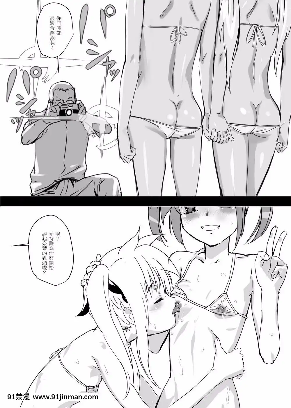 [ミッシングパラダイス]なのフェイらいふ(魔法少女リリカルなのは)[中國翻訳][gay h漫]