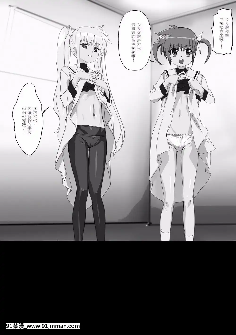 [ミッシングパラダイス]なのフェイらいふ(魔法少女リリカルなのは)[中國翻訳][gay h漫]