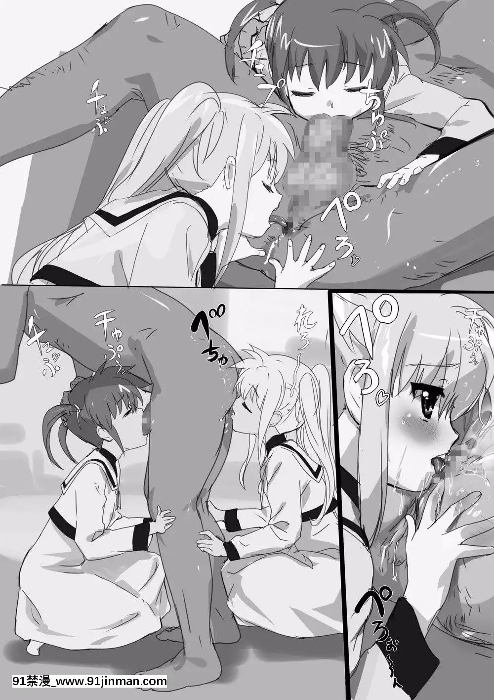[ミッシングパラダイス]なのフェイらいふ(魔法少女リリカルなのは)[中國翻訳][gay h漫]