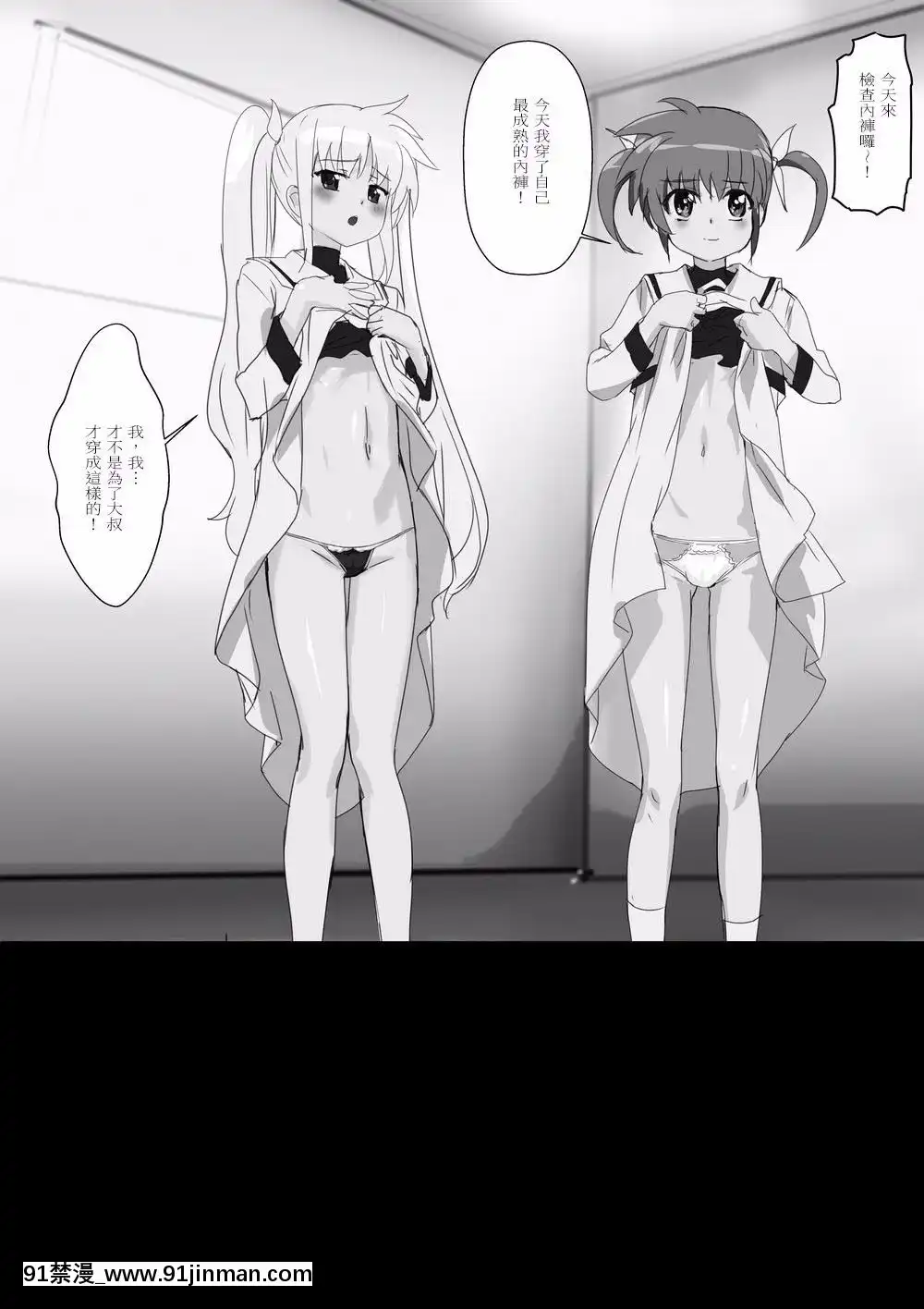 [ミッシングパラダイス]なのフェイらいふ(魔法少女リリカルなのは)[中國翻訳][gay h漫]