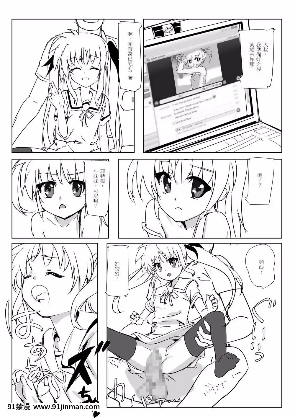 [ミッシングパラダイス]なのフェイらいふ(魔法少女リリカルなのは)[中國翻訳][gay h漫]