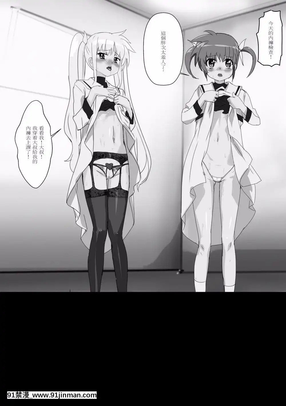 [ミッシングパラダイス]なのフェイらいふ(魔法少女リリカルなのは)[中國翻訳][gay h漫]