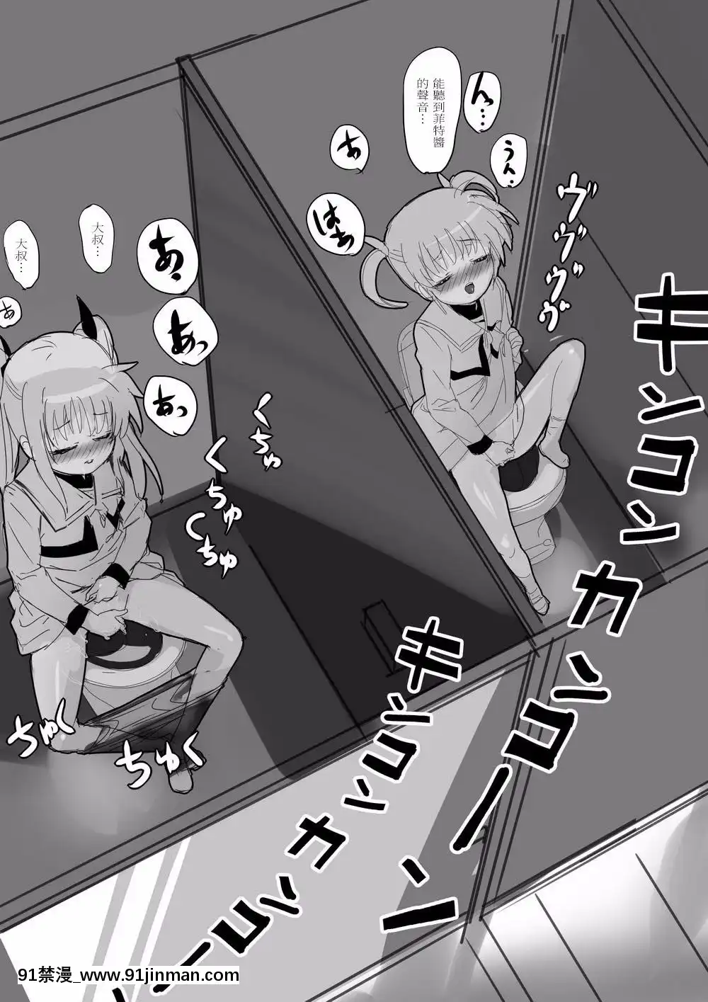 [ミッシングパラダイス]なのフェイらいふ(魔法少女リリカルなのは)[中國翻訳][gay h漫]
