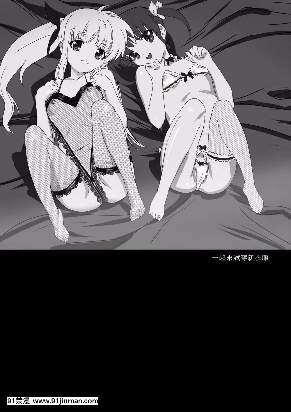 [ミッシングパラダイス]なのフェイらいふ(魔法少女リリカルなのは)[中國翻訳][gay h漫]
