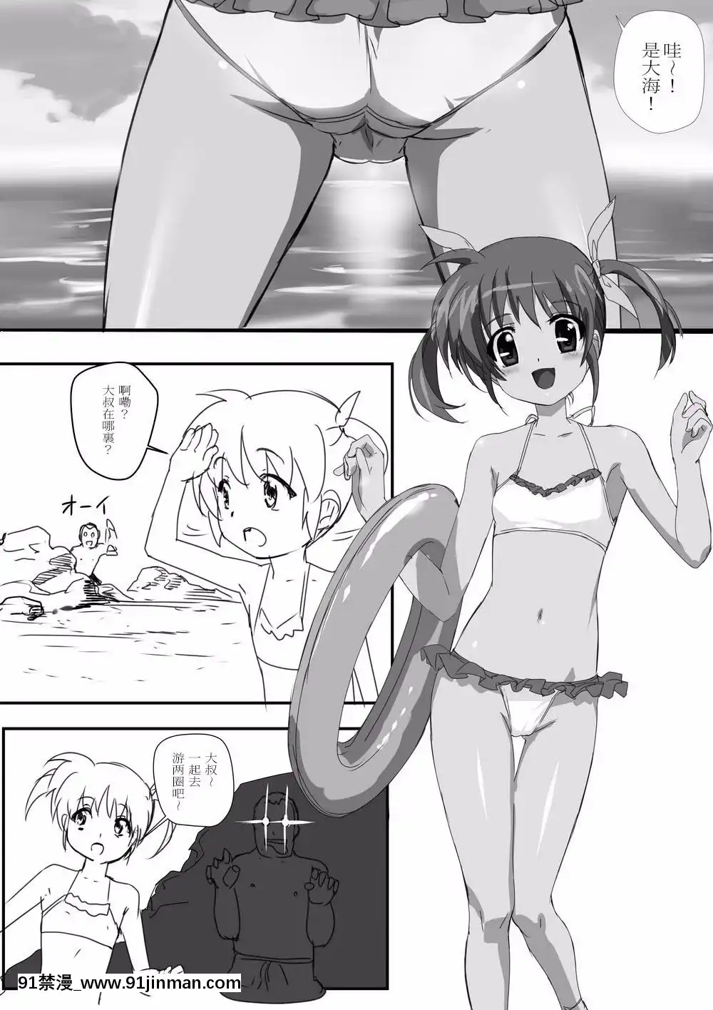 [ミッシングパラダイス]なのフェイらいふ(魔法少女リリカルなのは)[中國翻訳][gay h漫]