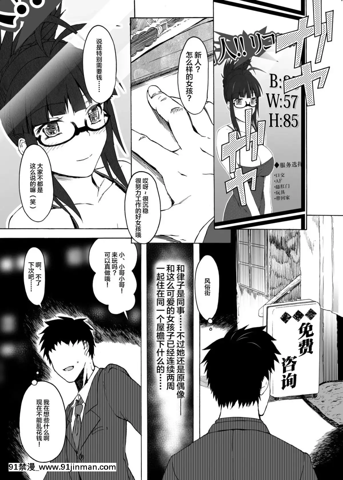 [新橋月白日語社][エス書店(さんい)]これがそれ_(アイドルマスター)[dell alienware aw-18h freesync update]