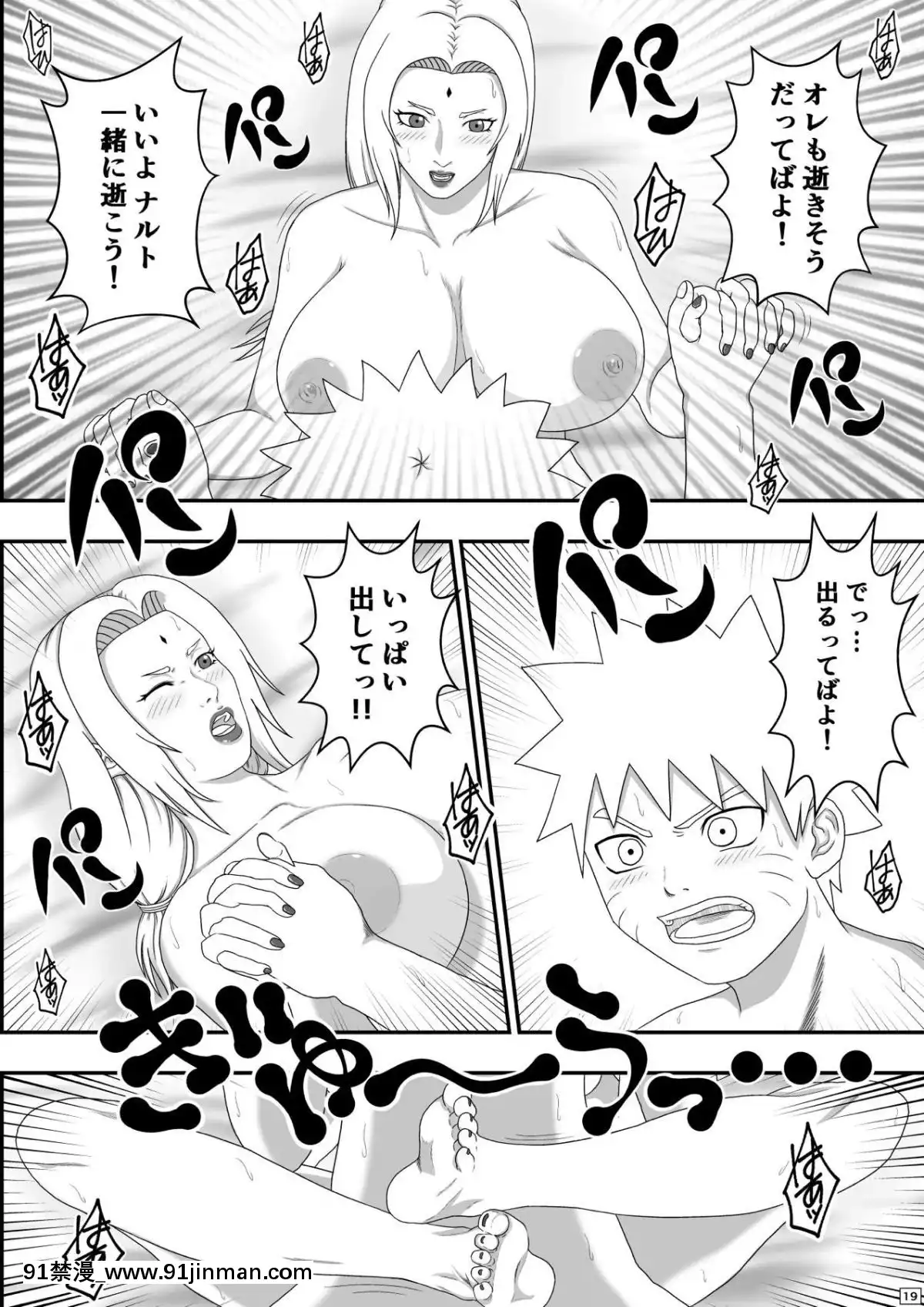 [あさぎん堂(淺倉ギン)]ツナデの性教育(NARUTO-ナルト-)[人棍 嬰兒 h漫畫]