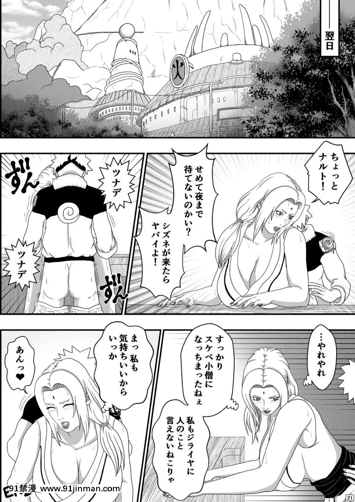 [あさぎん堂(淺倉ギン)]ツナデの性教育(NARUTO-ナルト-)[人棍 嬰兒 h漫畫]