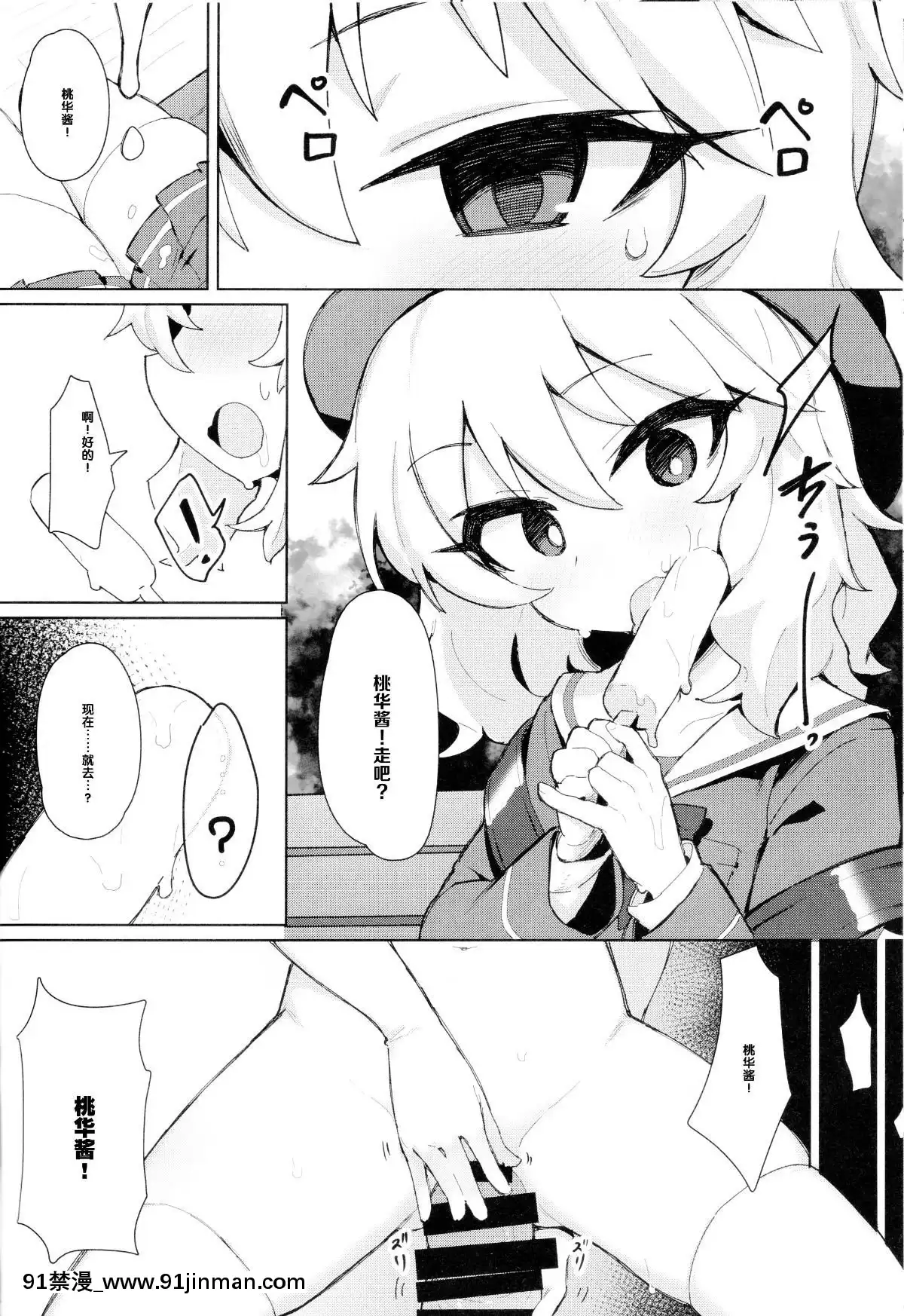 MOMOKAChanToSaiminXX[husqvarna 18h manual]