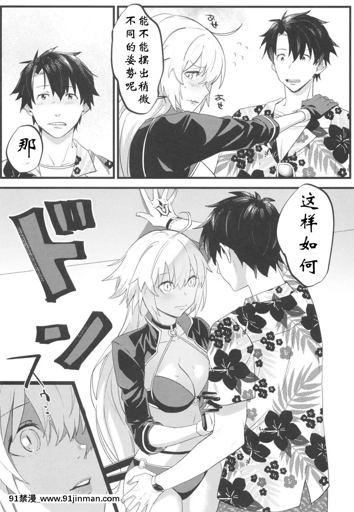 【av 漫画】[creepper个人汉化](C96)[ぬいごはん(ぬい)]邪ンヌ専用アシスタント(FateGrandOrder)