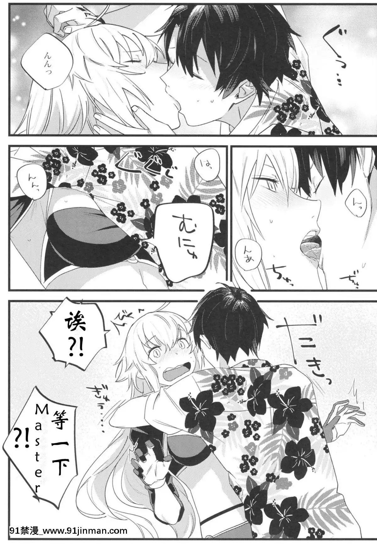 【av 漫画】[creepper个人汉化](C96)[ぬいごはん(ぬい)]邪ンヌ専用アシスタント(FateGrandOrder)