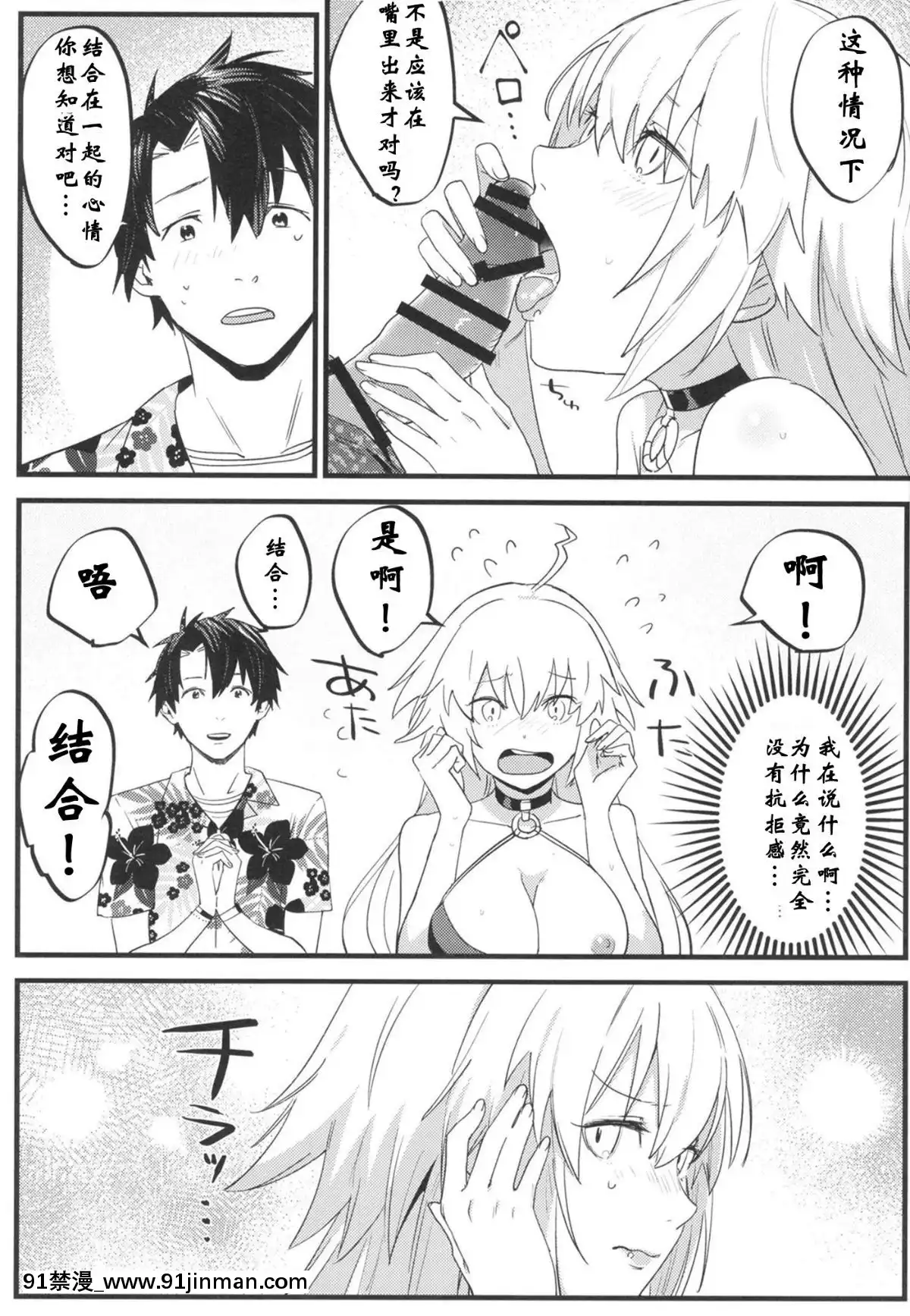 【av 漫画】[creepper个人汉化](C96)[ぬいごはん(ぬい)]邪ンヌ専用アシスタント(FateGrandOrder)