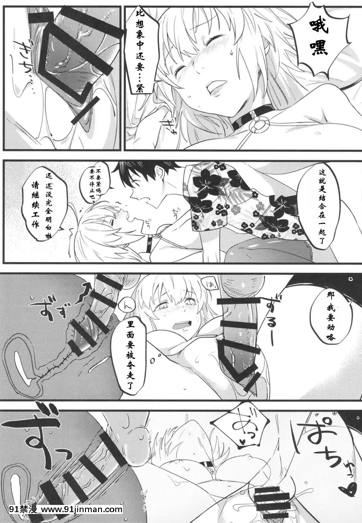 【av 漫画】[creepper个人汉化](C96)[ぬいごはん(ぬい)]邪ンヌ専用アシスタント(FateGrandOrder)