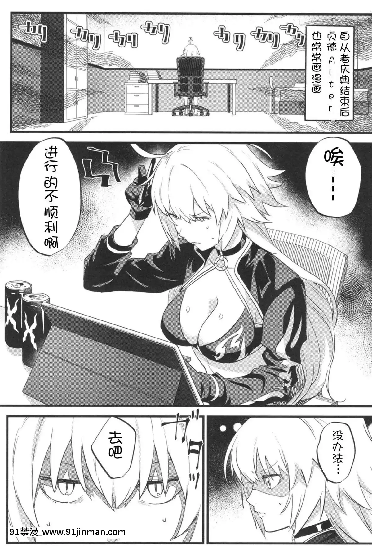 【av 漫画】[creepper个人汉化](C96)[ぬいごはん(ぬい)]邪ンヌ専用アシスタント(FateGrandOrder)