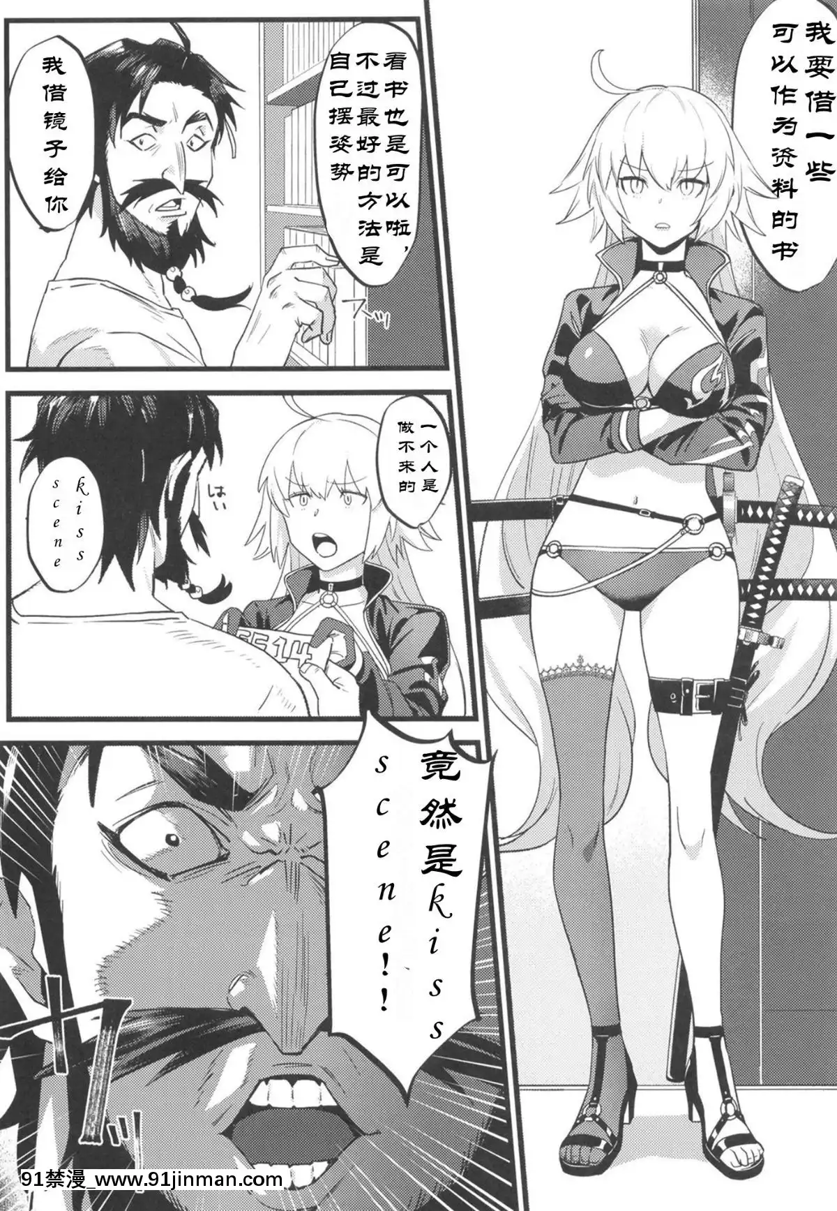 【av 漫画】[creepper个人汉化](C96)[ぬいごはん(ぬい)]邪ンヌ専用アシスタント(FateGrandOrder)