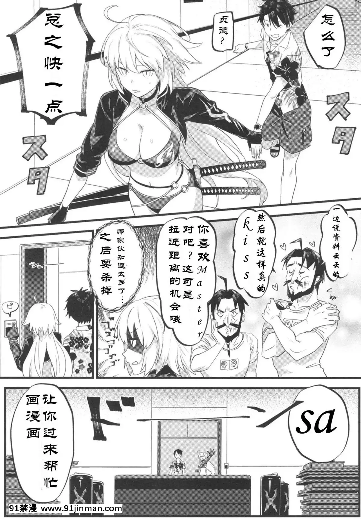 【av 漫画】[creepper个人汉化](C96)[ぬいごはん(ぬい)]邪ンヌ専用アシスタント(FateGrandOrder)