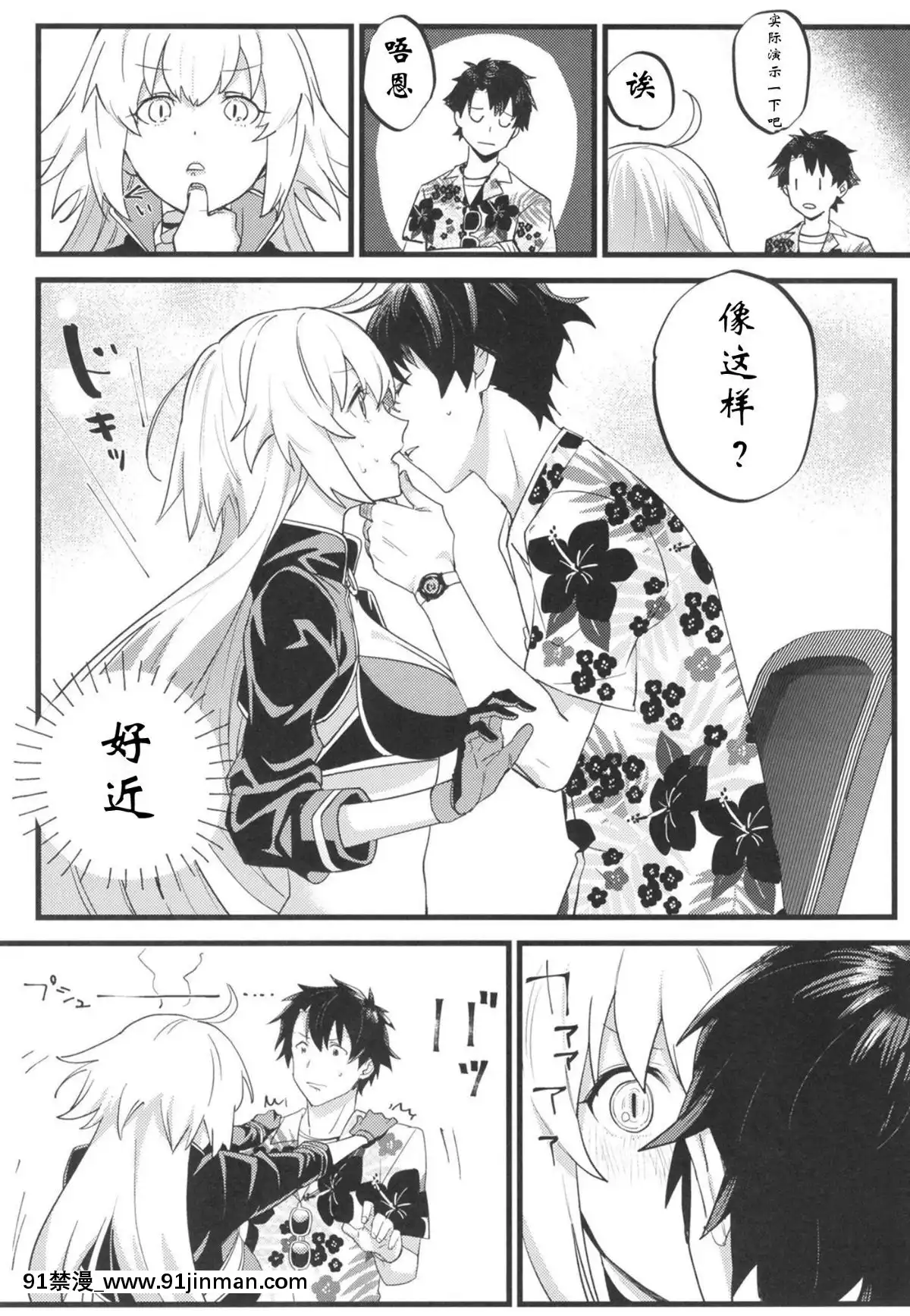 【av 漫画】[creepper个人汉化](C96)[ぬいごはん(ぬい)]邪ンヌ専用アシスタント(FateGrandOrder)