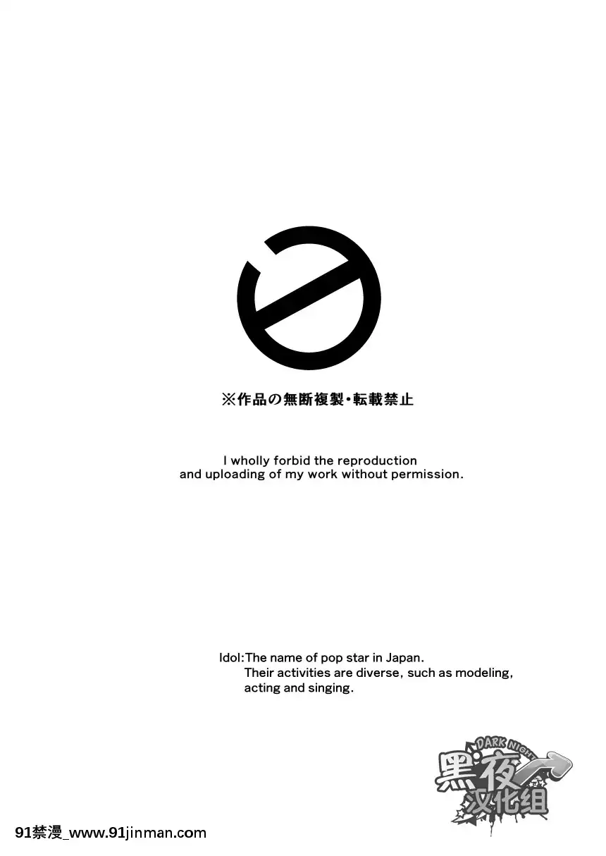 [黑夜漢化組][代入道雲(代入)]セルプロ！episode0[全彩 h漫 中字]