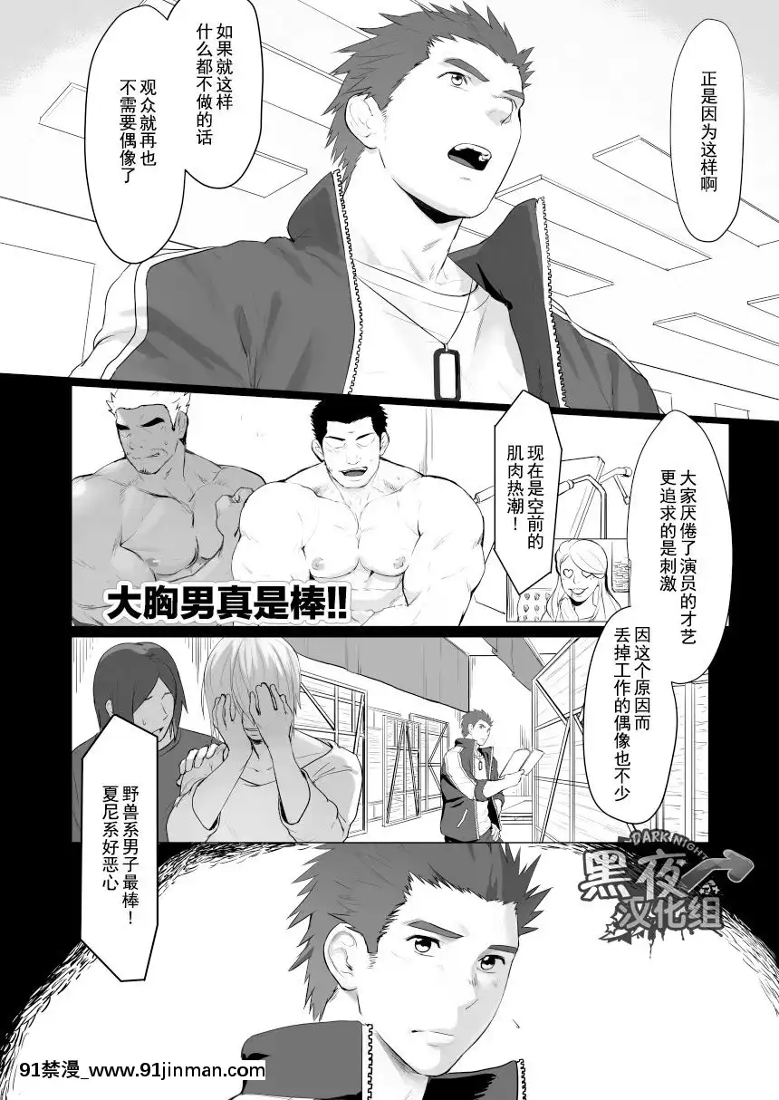[黑夜漢化組][代入道雲(代入)]セルプロ！episode0[全彩 h漫 中字]