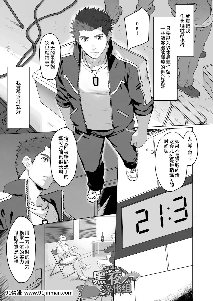 [黑夜漢化組][代入道雲(代入)]セルプロ！episode0[全彩 h漫 中字]