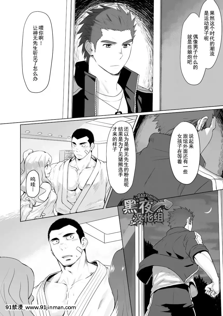[黑夜漢化組][代入道雲(代入)]セルプロ！episode0[全彩 h漫 中字]