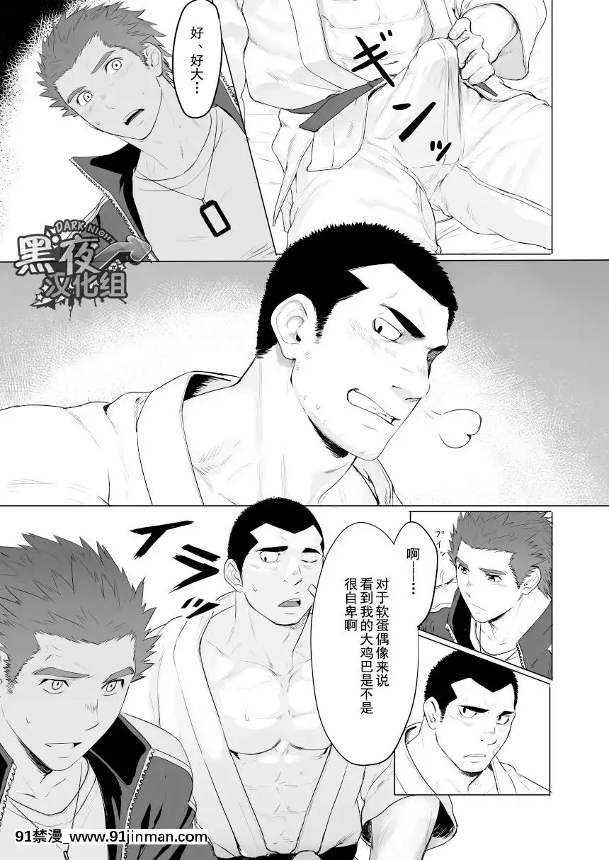 [黑夜漢化組][代入道雲(代入)]セルプロ！episode0[全彩 h漫 中字]