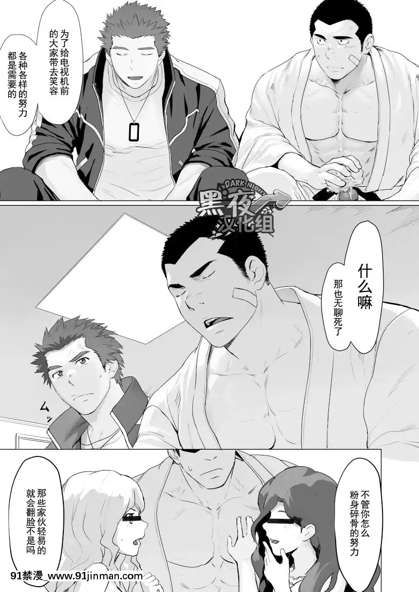 [黑夜漢化組][代入道雲(代入)]セルプロ！episode0[全彩 h漫 中字]