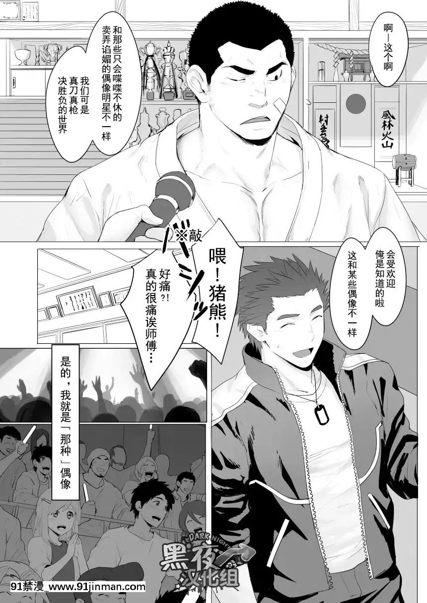 [黑夜漢化組][代入道雲(代入)]セルプロ！episode0[全彩 h漫 中字]