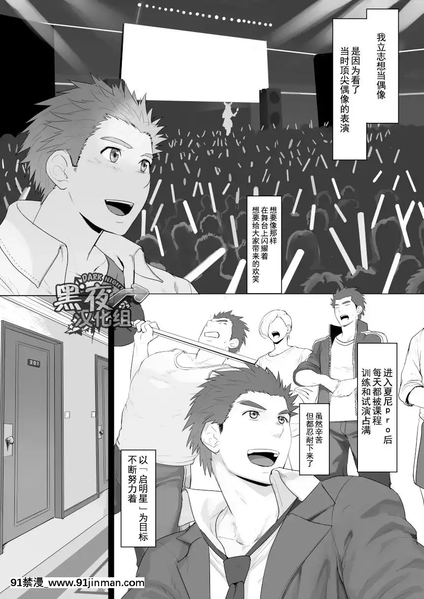 [黑夜漢化組][代入道雲(代入)]セルプロ！episode0[全彩 h漫 中字]