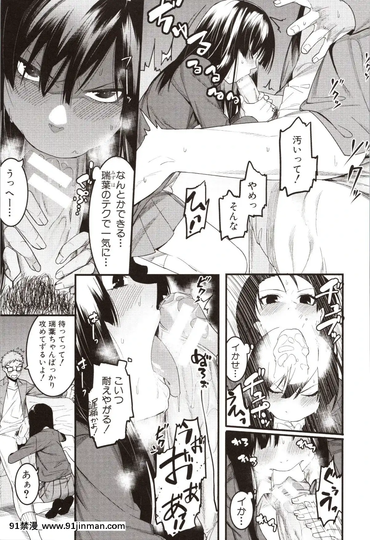 [メネア・ザ・ドッグ]瑞葉におしおき![路飛 娜美 h漫]