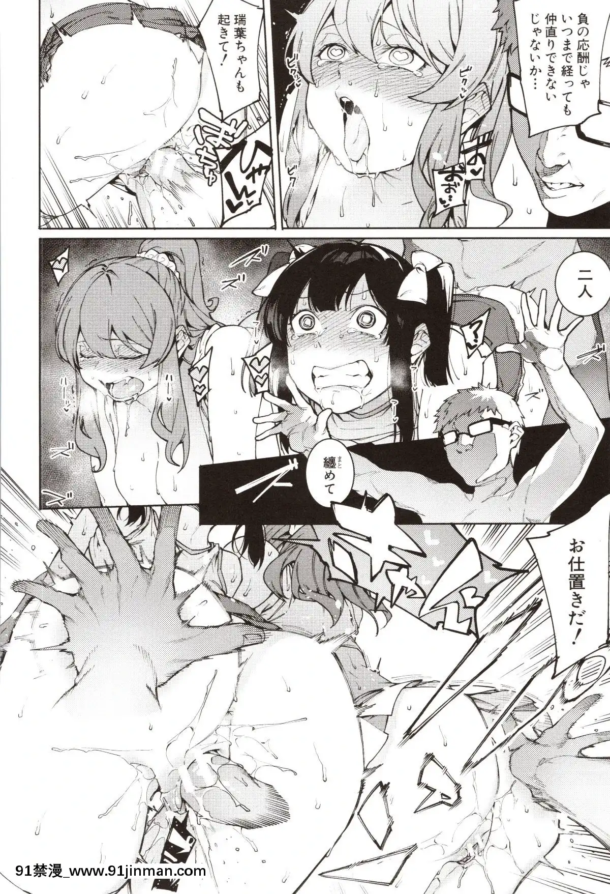 [メネア・ザ・ドッグ]瑞葉におしおき![路飛 娜美 h漫]