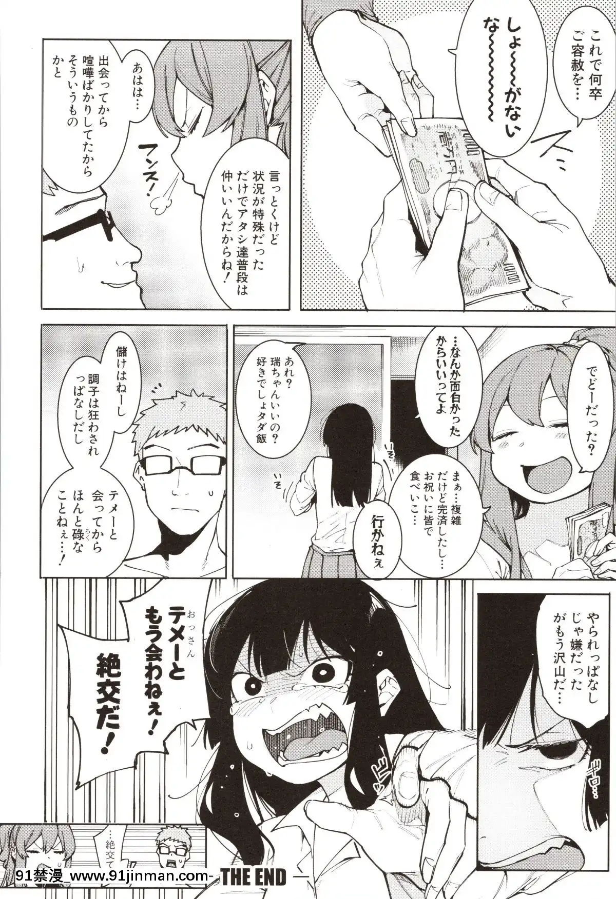 [メネア・ザ・ドッグ]瑞葉におしおき![路飛 娜美 h漫]