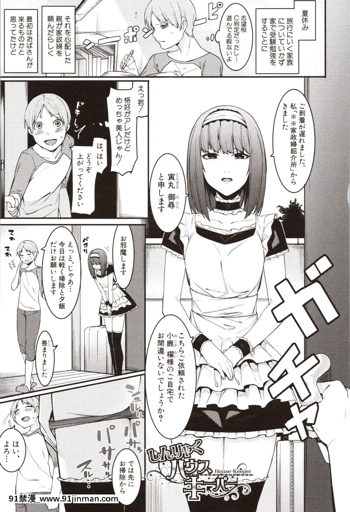 [メネア・ザ・ドッグ]瑞葉におしおき![路飛 娜美 h漫]