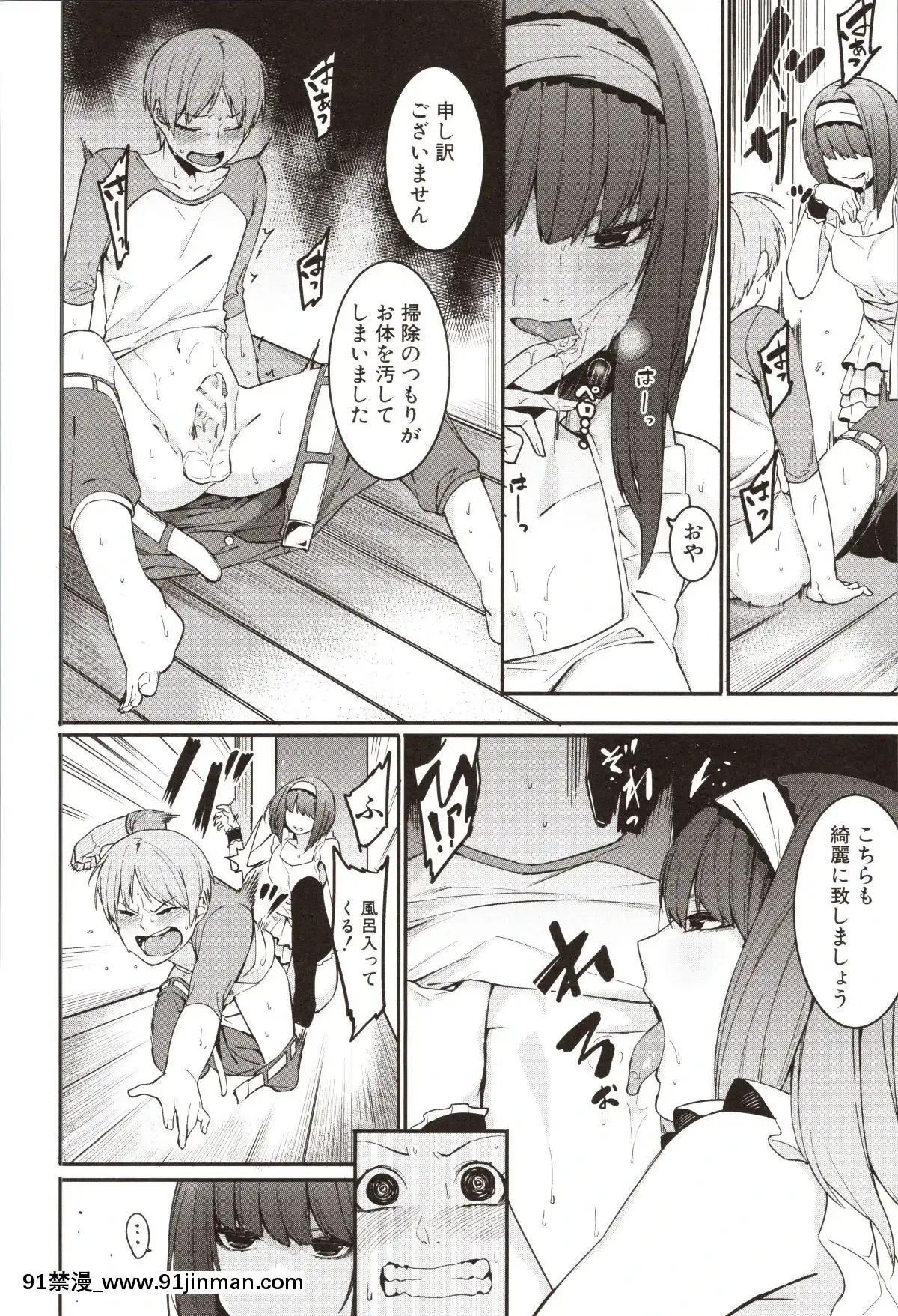 [メネア・ザ・ドッグ]瑞葉におしおき![路飛 娜美 h漫]