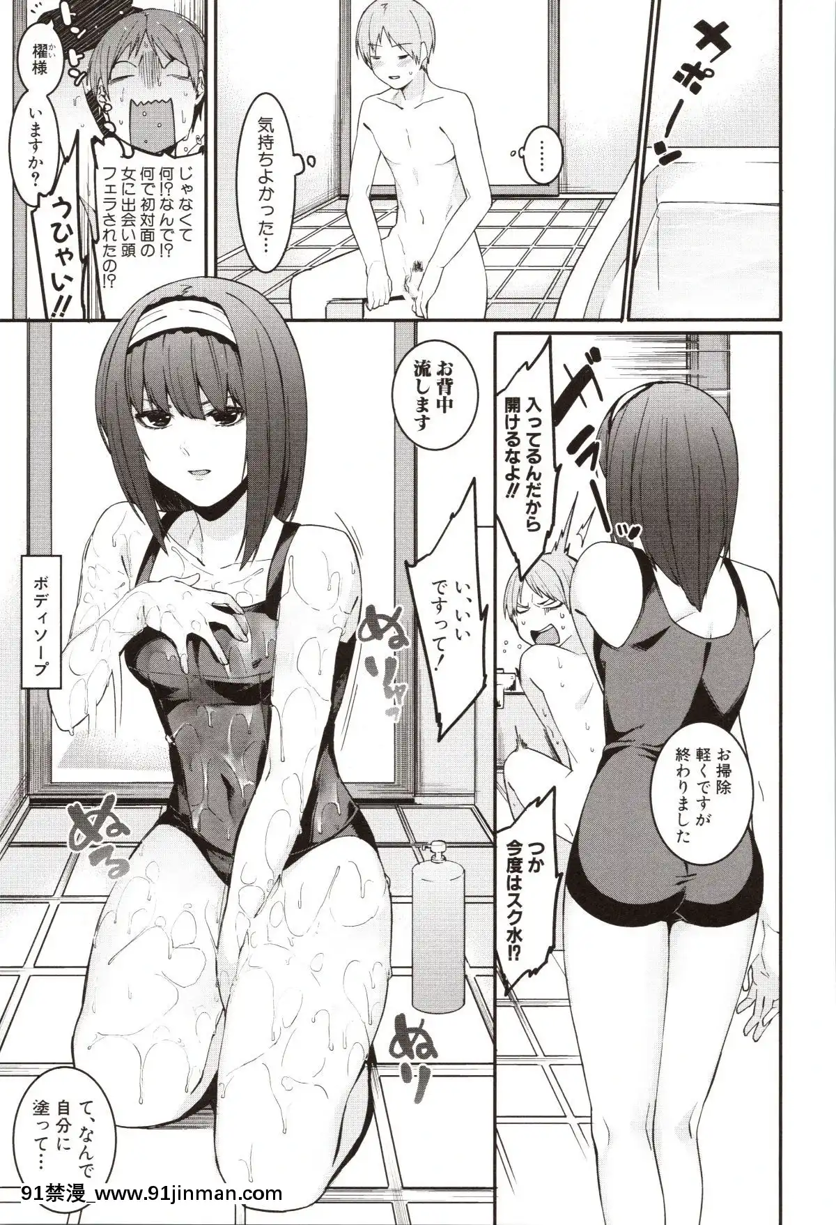 [メネア・ザ・ドッグ]瑞葉におしおき![路飛 娜美 h漫]