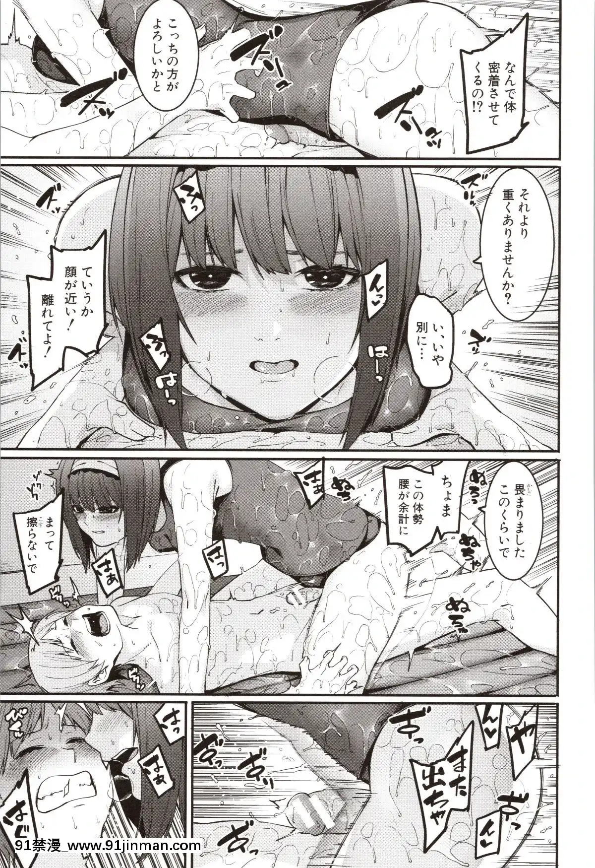 [メネア・ザ・ドッグ]瑞葉におしおき![路飛 娜美 h漫]