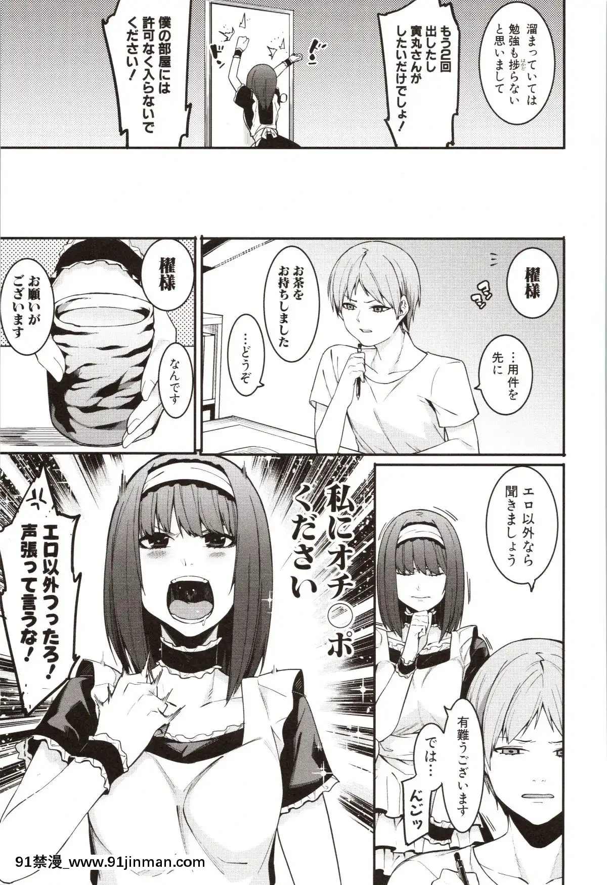 [メネア・ザ・ドッグ]瑞葉におしおき![路飛 娜美 h漫]