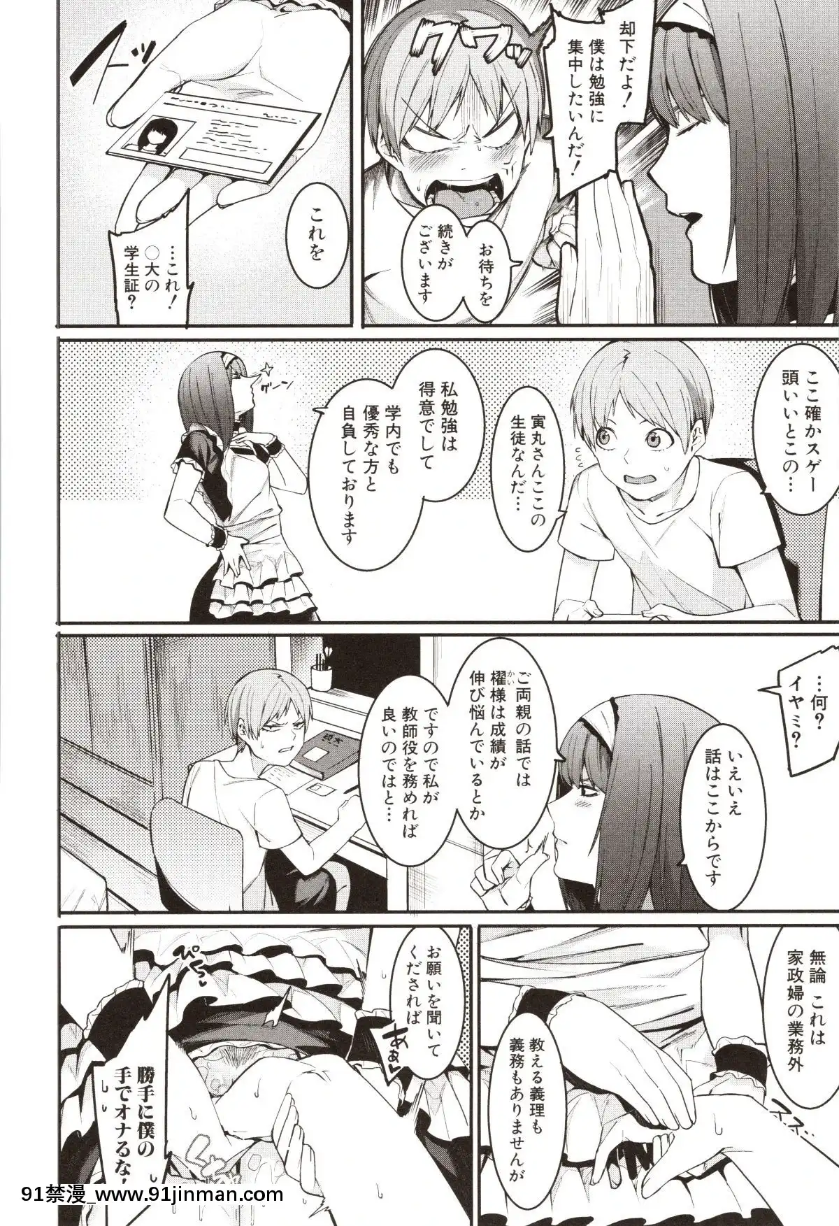[メネア・ザ・ドッグ]瑞葉におしおき![路飛 娜美 h漫]