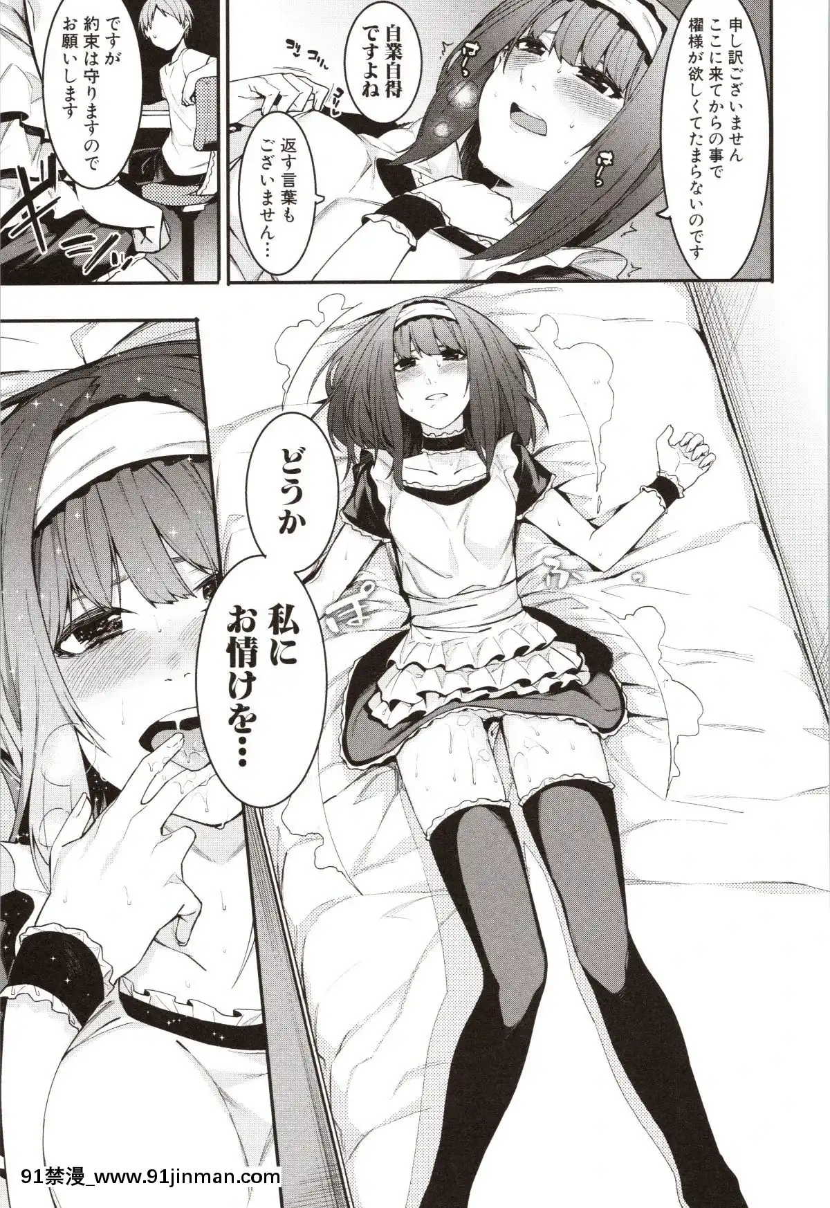 [メネア・ザ・ドッグ]瑞葉におしおき![路飛 娜美 h漫]