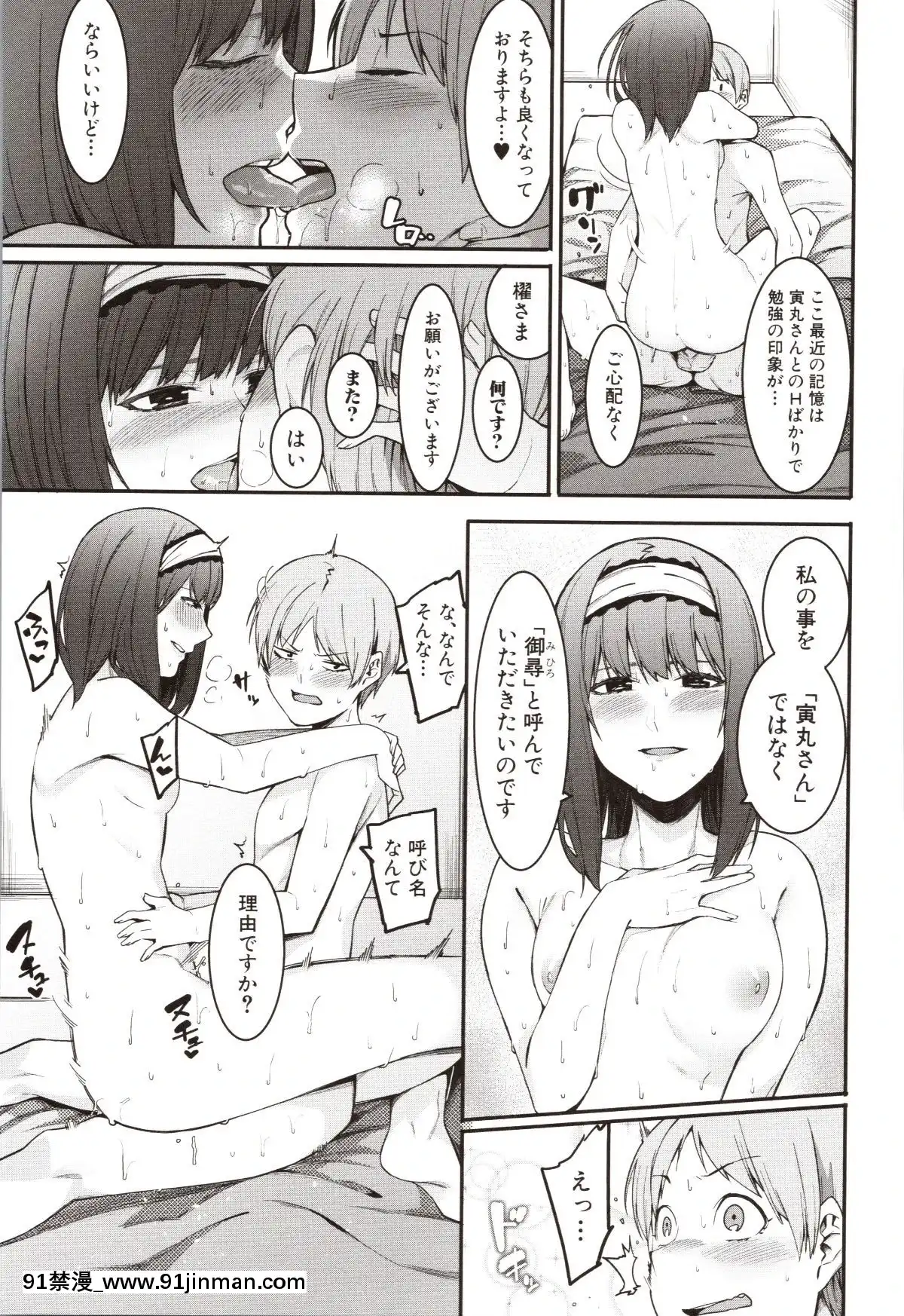 [メネア・ザ・ドッグ]瑞葉におしおき![路飛 娜美 h漫]